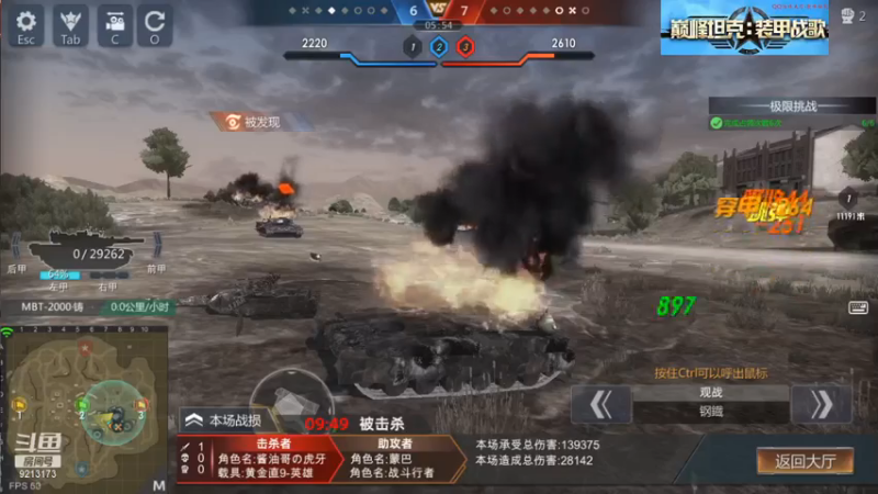 【巅峰坦克】聖殿灬米兰彡的精彩时刻 20210714 18点场(1)