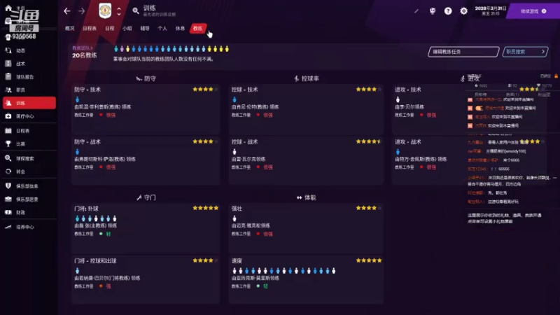 【2021-07-14 19点场】THANATOS0v0：试玩FM2021一下看看9350568