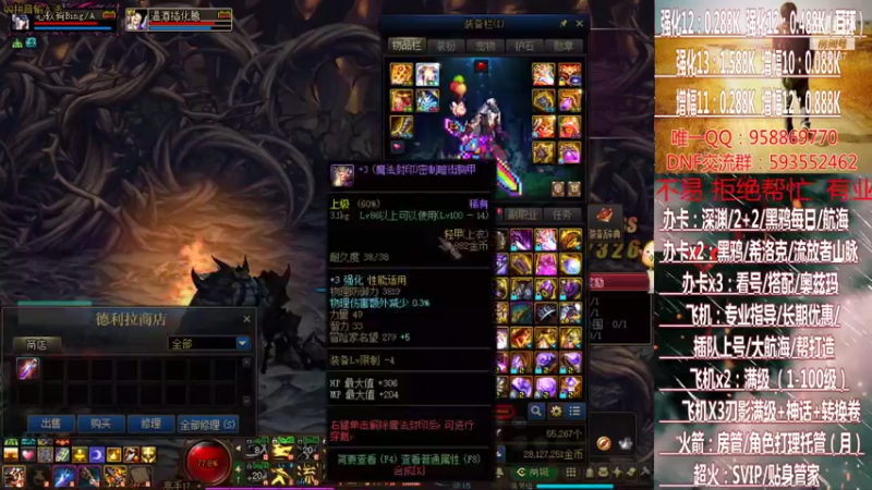 【2021-07-13 22点场】DNF丶心软：在线大航海~刃影升级~奥茨玛~深渊！！！