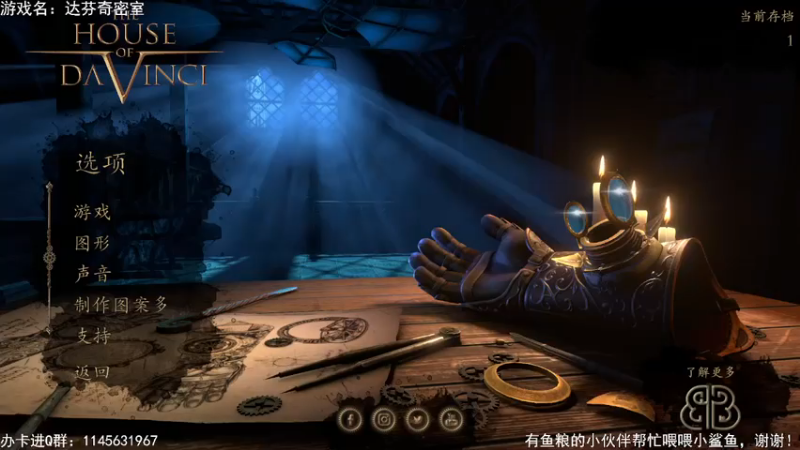 【2021-07-14 12点场】兔花花7777：达芬奇密室 开荒