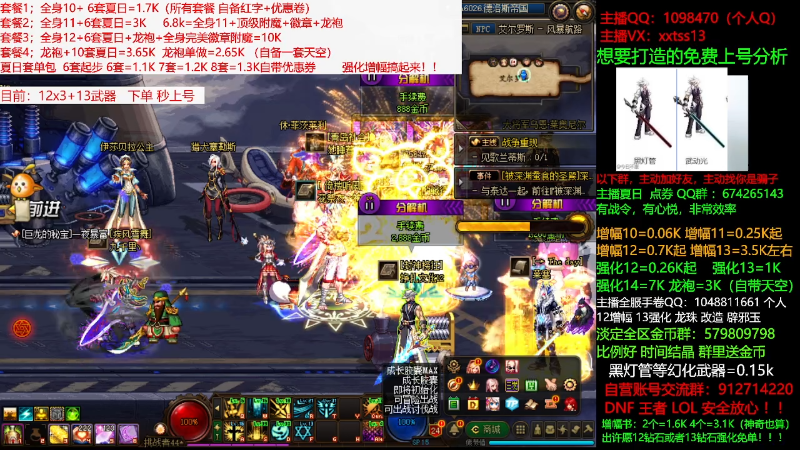 【DNF】今日不服的精彩时刻 20210714 09点场