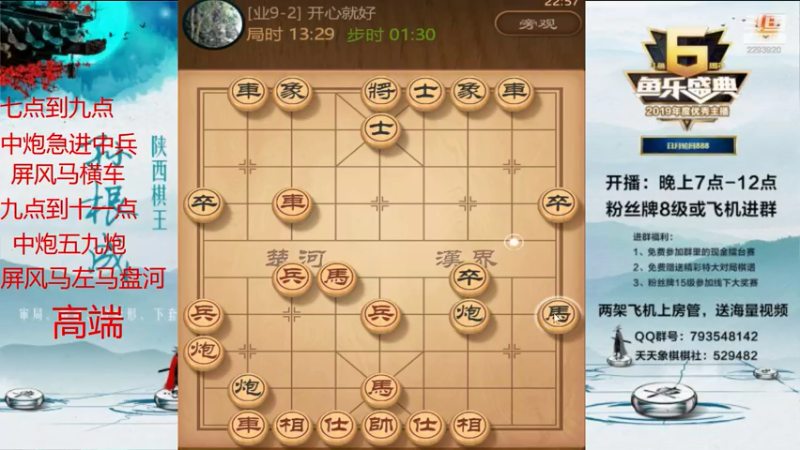 【2021-07-13 22点场】日月轮回888：金牌教练巅峰对决