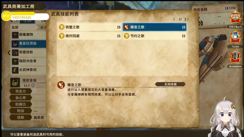 【2021-07-13 23点场】Ms狐狐：~~怪猎物语2~~