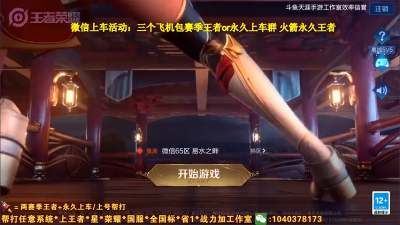 【2021-07-14 17点场】天涯yy丶：第一赵云：打法教学 巅峰赛 进来学技术