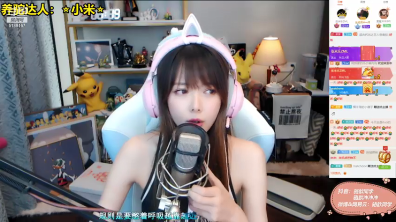 【2021-07-14 01点场】骆歆冲冲冲：骆歆：小苏菲最美！！