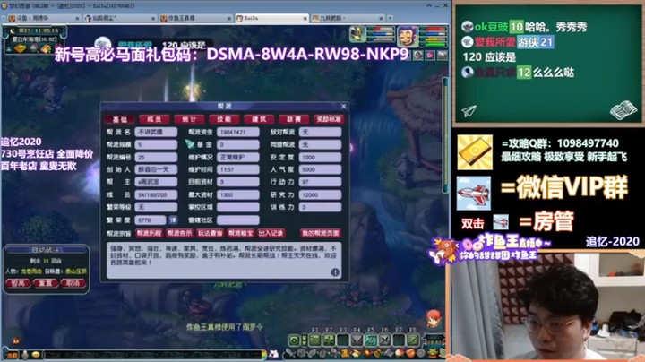 【老农周德华】日常副本任务开始第二段