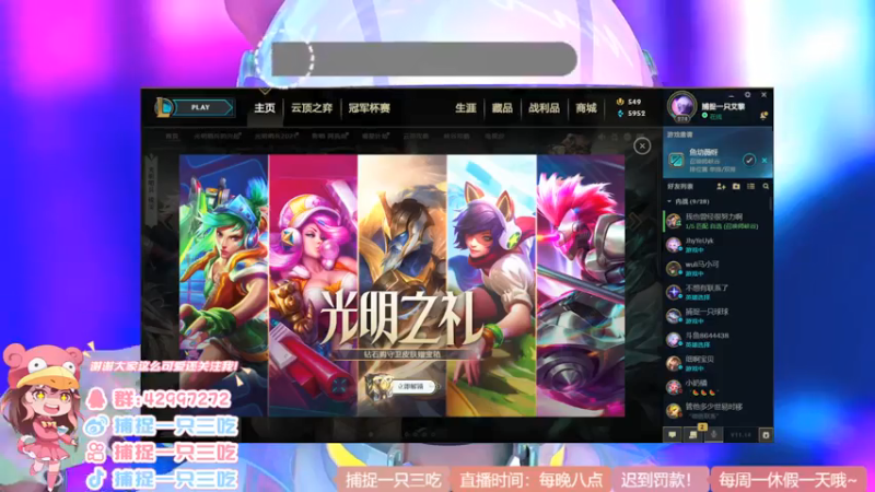 【2021-07-13 19点场】捕捉一只三吃：你女朋友？拿来吧你！