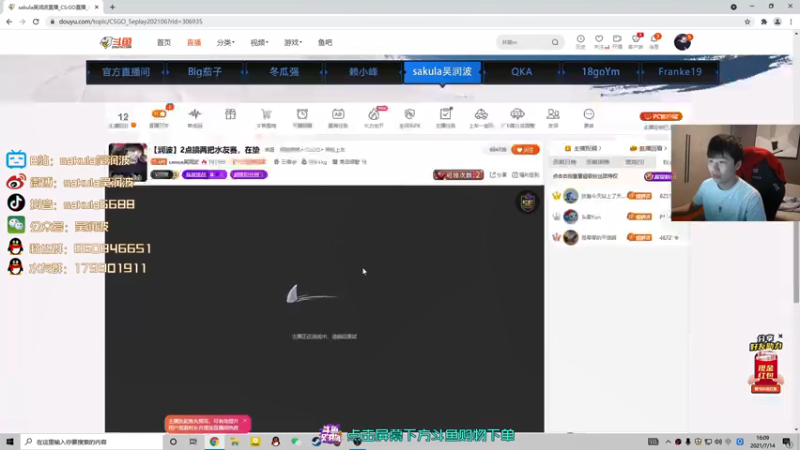 【2021-07-14 16点场】sakula吴润波：【润波】柳州这几天好耶哦，你耶不耶