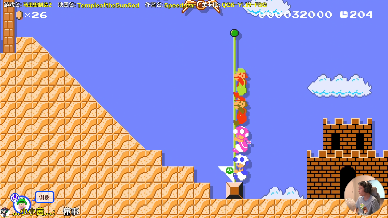 【马里奥制造】超级小桀的精彩时刻 20210714 14点场