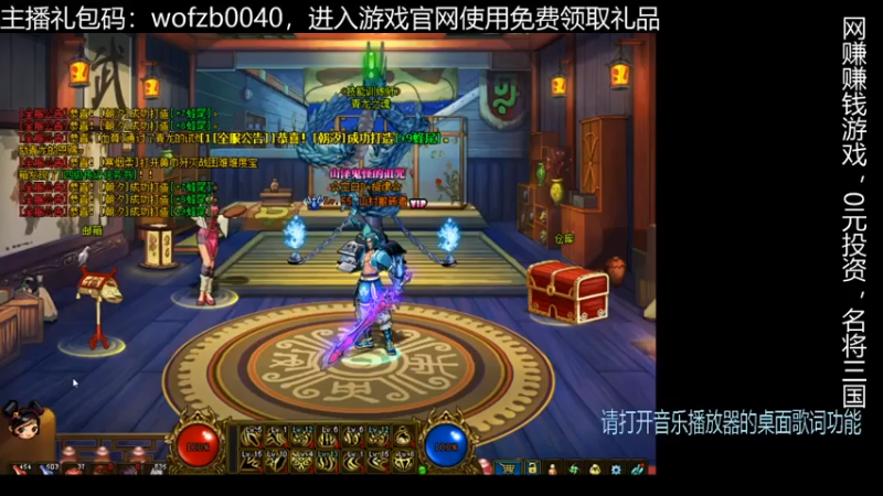 《名将三国》九十九重天新副本