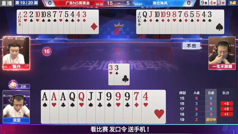 【2021-07-13 22点场】JJ斗地主官方：JJ斗地主 488743
