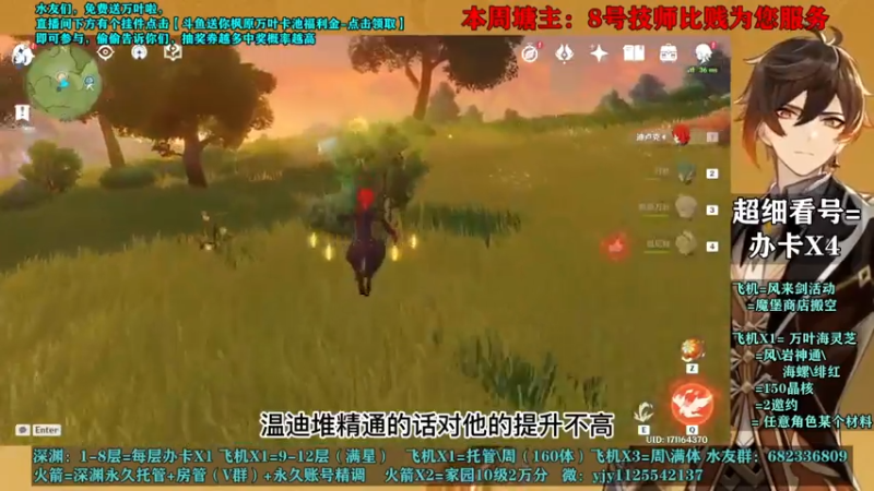 【原神】你问我答-温迪堆精通和砂糖有差距吗