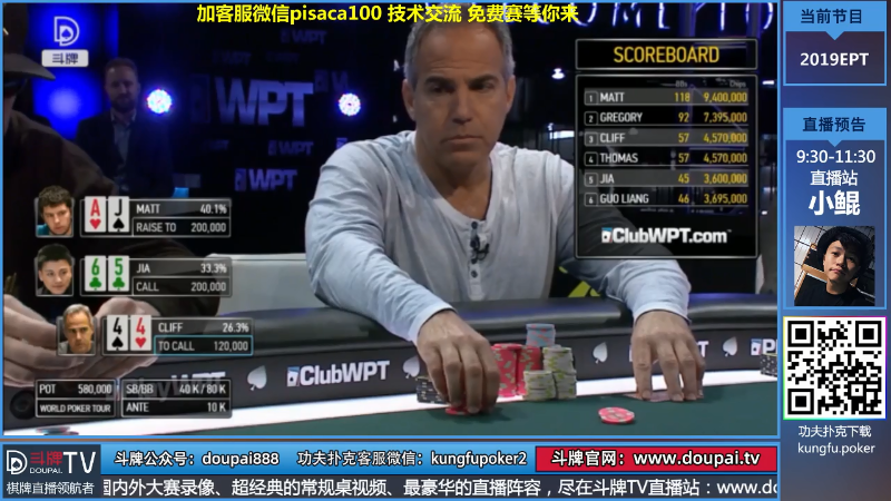 我在斗鱼看斗牌TV直播棋牌娱乐