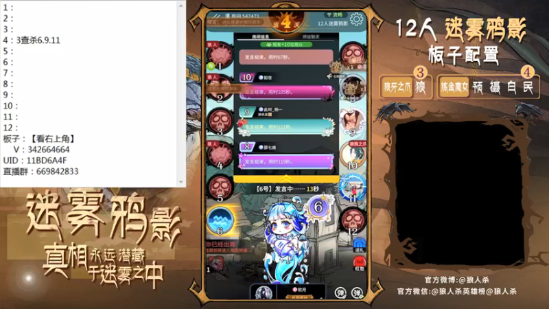 【2021-07-13 15点场】Ace丶老李：#官方狼人杀#嘴强王者