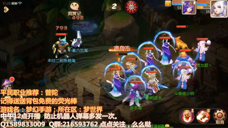 【2021-07-13 11点场】QAQ铭小明：继续冲！！！加油干神兽
