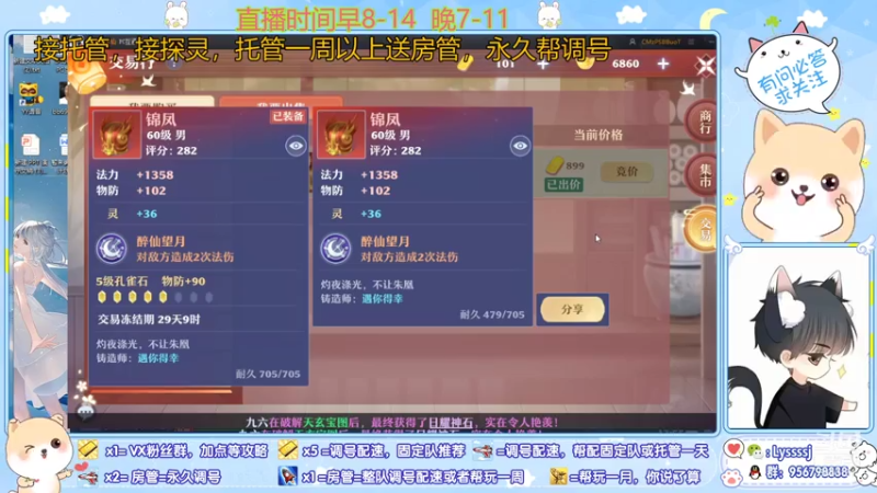 【2021-07-09 13点场】一桥青伞：最通透的调号，有问必答