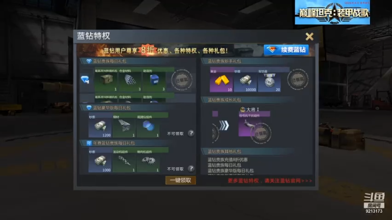 【巅峰坦克】聖殿灬米兰彡的精彩时刻 20210714 23点场(1)