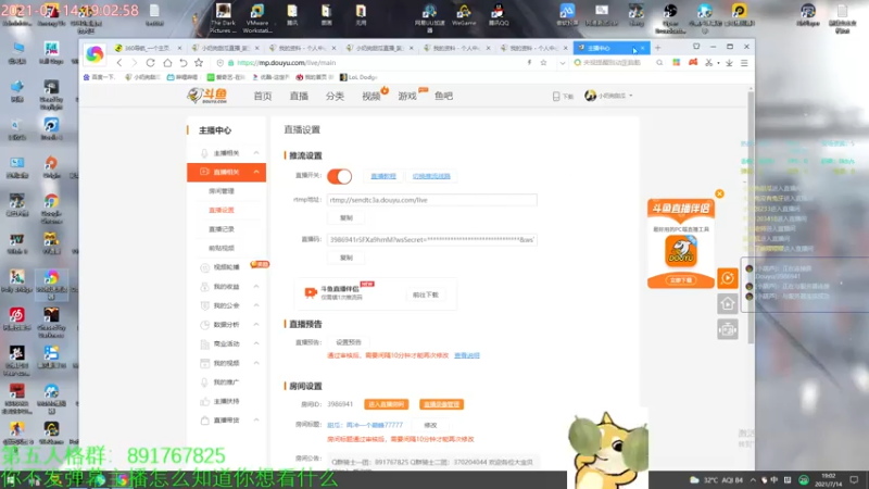 【2021-07-14 19点场】小奶狗甜瓜：甜瓜：赛季最后一天，轻松一点