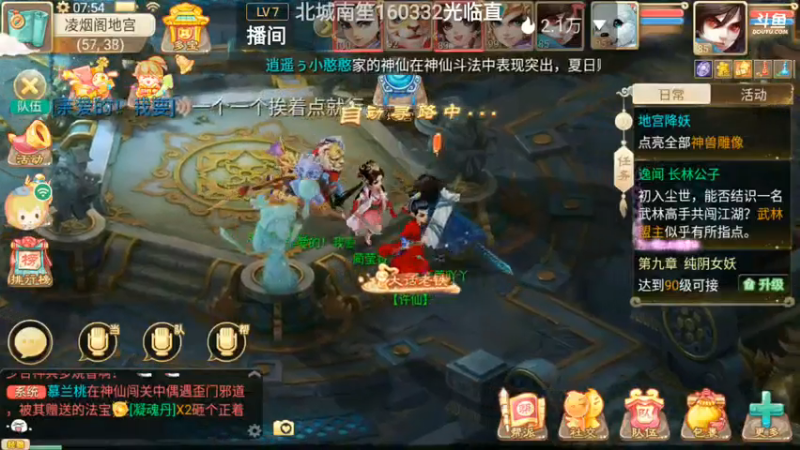【2021-07-13 07点场】瑾萱吖丫：最强看号肝号提战！