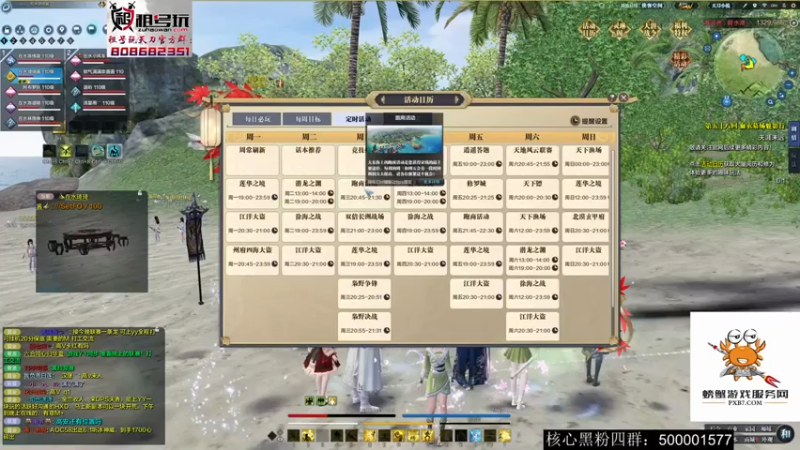 燕徊硯第1期：押镖走一波，战场准备
