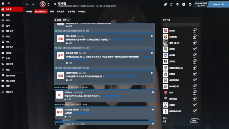 【2021-07-13 09点场】猫魔人Majin丶：谢菲联的重生