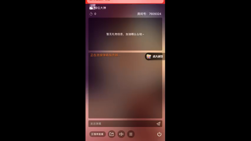 【2021-07-13 22点场】白鲨国宝：卡房管上枪神 7609324