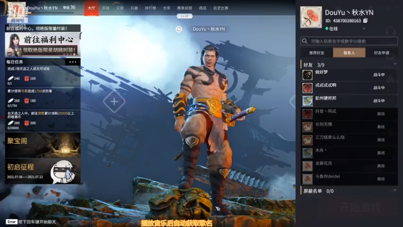 【2021-07-13 12点场】秋水YN：又菜又勇 只配砍人机？