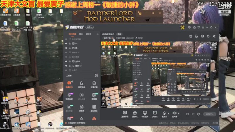 【2021-07-13 20点场】天津大文盲：战场吟游诗人