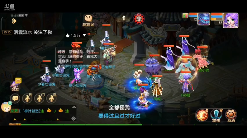 【2021-07-13 18点场】EAS达：梦幻西游手游 ...0.0
