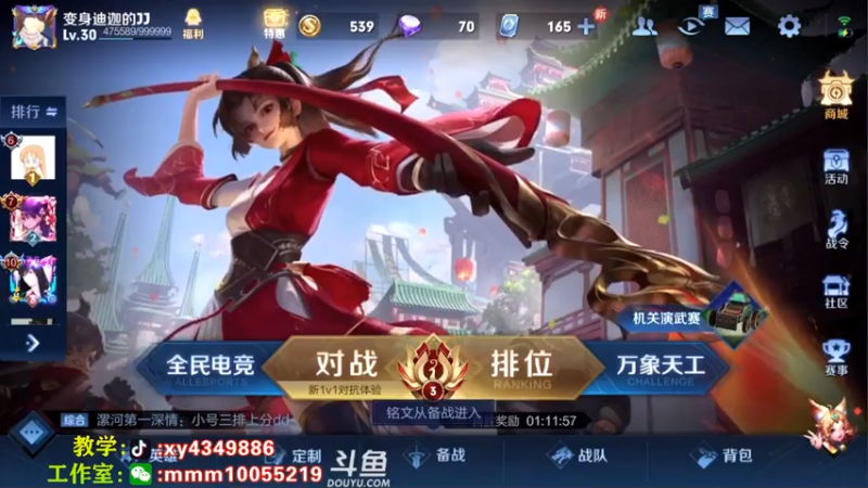 【2021-07-14 17点场】逍遥小诸葛丶：无敌诸葛亮 视觉盛宴