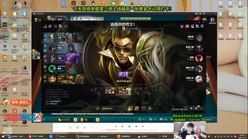 【2021-07-14 10点场】南波儿大魔王丶：钻石局教学——不败打野