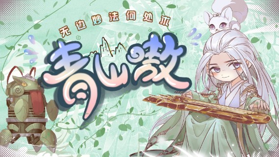 豪侠吉昌废城老一禽兀