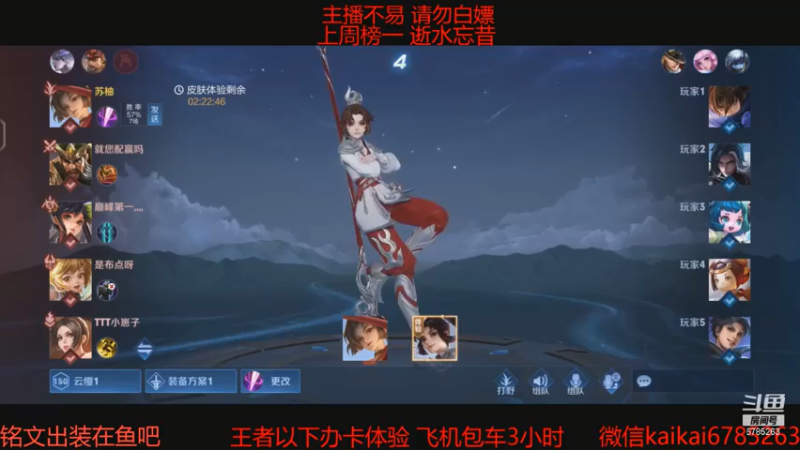 【2021-07-13 21点场】美丽开：杀神云樱-赵云带粉上分 有车位