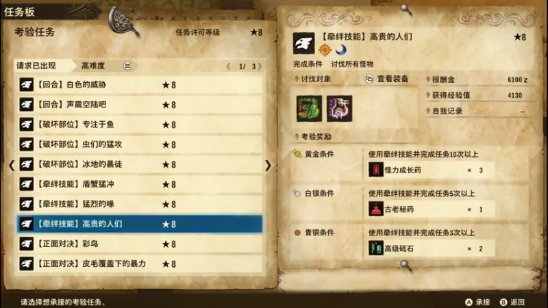 【2021-07-14 14点场】好胃口去哪：怪物猎人物语2：毁灭之翼