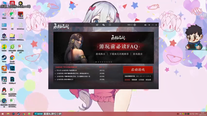 【2021-07-14 18点场】dudu4e嘟师傅：嘟师傅的深夜食堂QaQ~