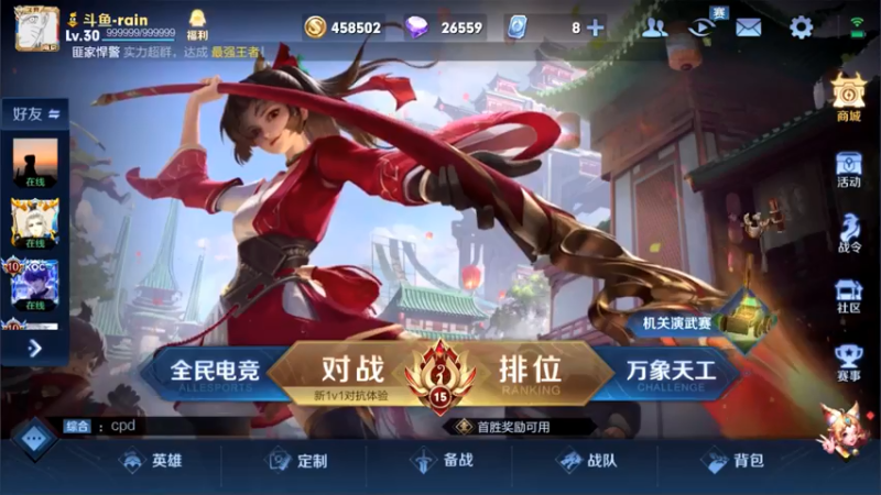 【2021-07-14 15点场】渝万rain：新版大乔加强教学！软辅之王！