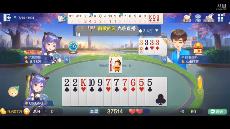 【2021-07-14 11点场】1671701丶斗神主播187：【斗神主播】S16赛季可以报名了！