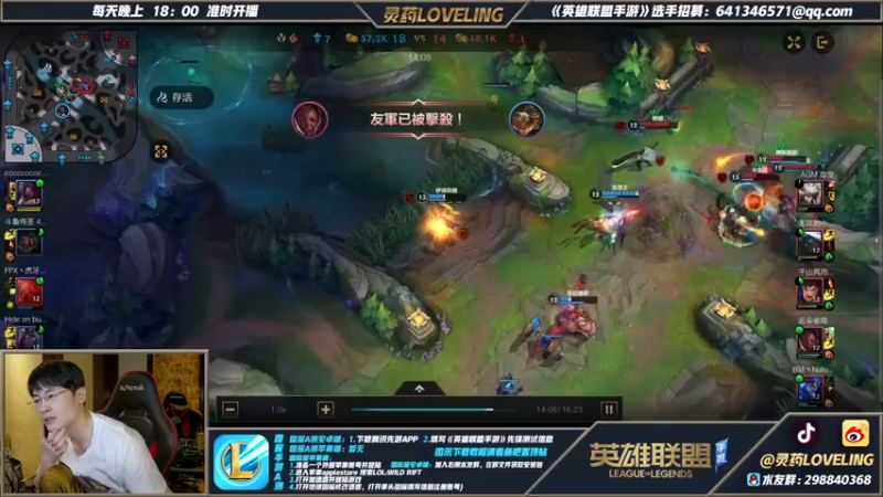 【2021-07-14 20点场】灵药LoveLing：王者局冲分！