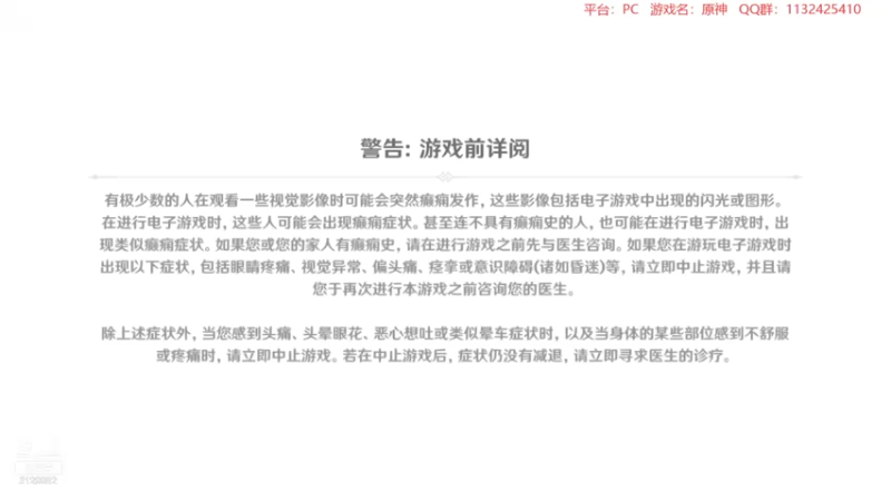 【2021-07-10 23点场】曉笛笛：原神1.6第30天~~~~~~