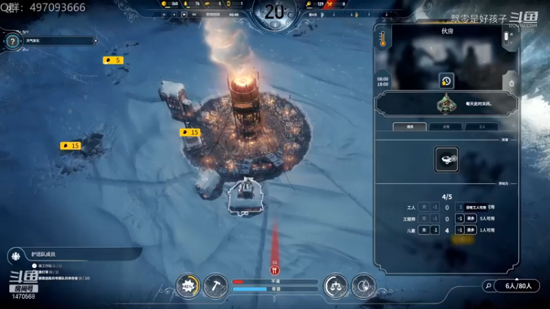 冰气时代（Frostpunk)新的一天咋又被驱逐了第5段