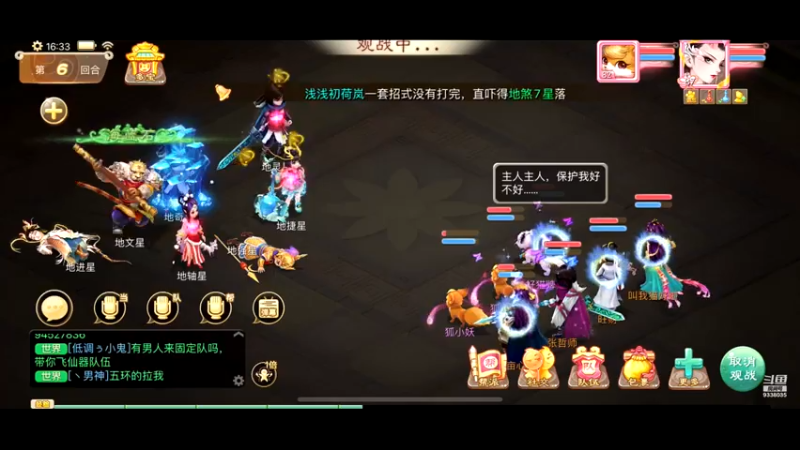 【2021-07-11 16点场】静静不吃饭：大话西游手游-静静不吃饭