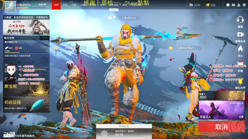 【2021-07-14 05点场】x8N1ce：[x8]永劫无间!冲榜!