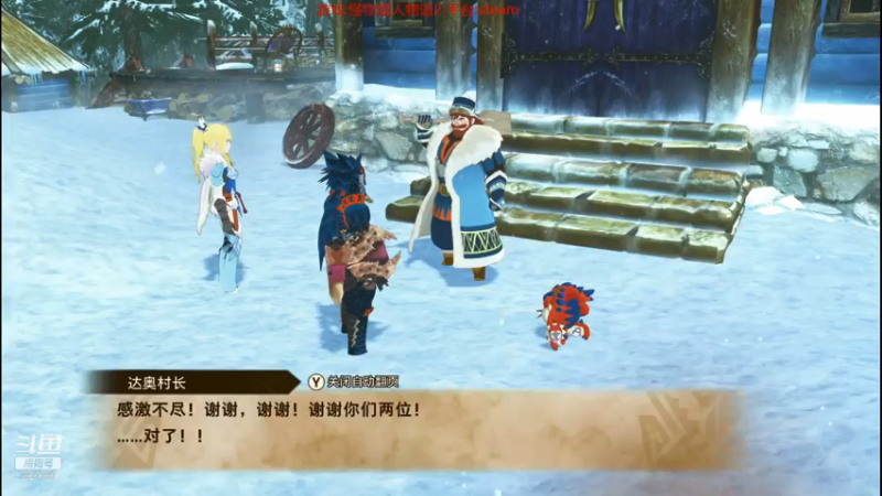 【2021-07-14 19点场】肖雕：斗鱼第一求关注主播