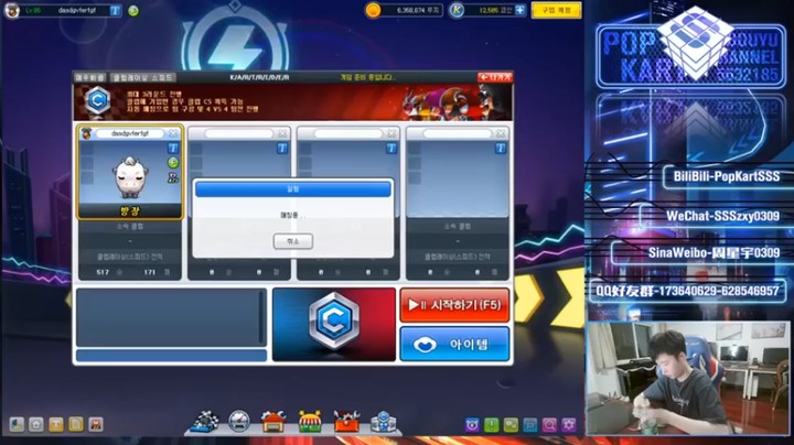 【Popkartsss】每场起步都是一场乱斗