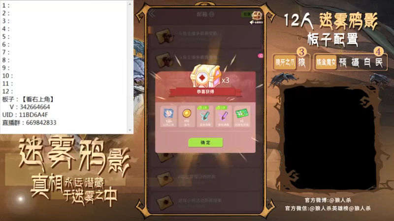 【2021-07-13 11点场】Ace丶老李：#官方狼人杀#嘴强王者