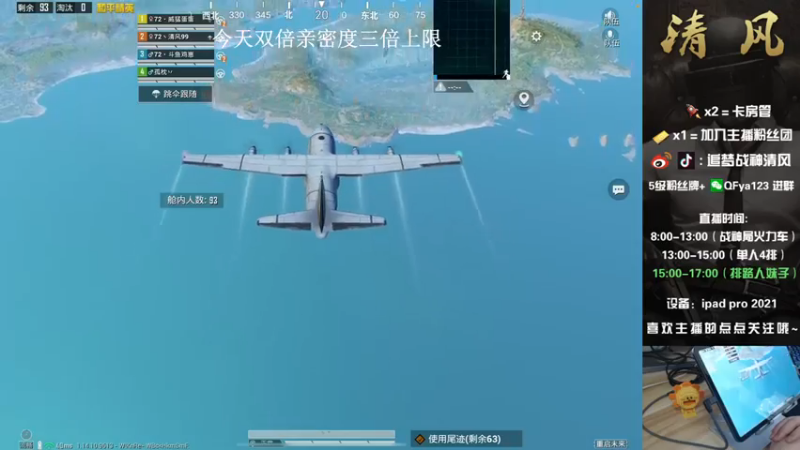 【72丶清风】14杀吃鸡，看我的死亡干拉