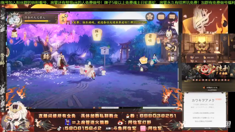 【2021-07-12 20点场】阿信军：无一速园名士梦系列！做号之神颜值担当