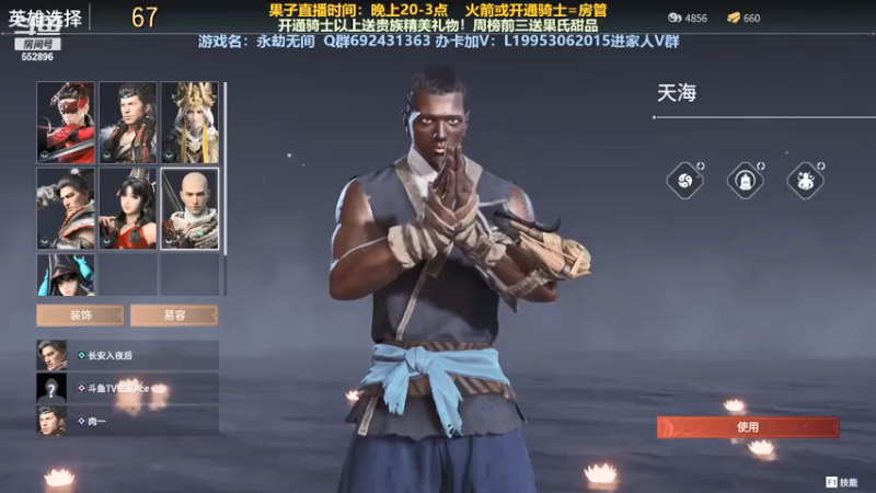 【2021-07-14 02点场】芒果Ace：【有车位】天海不懂来问啦