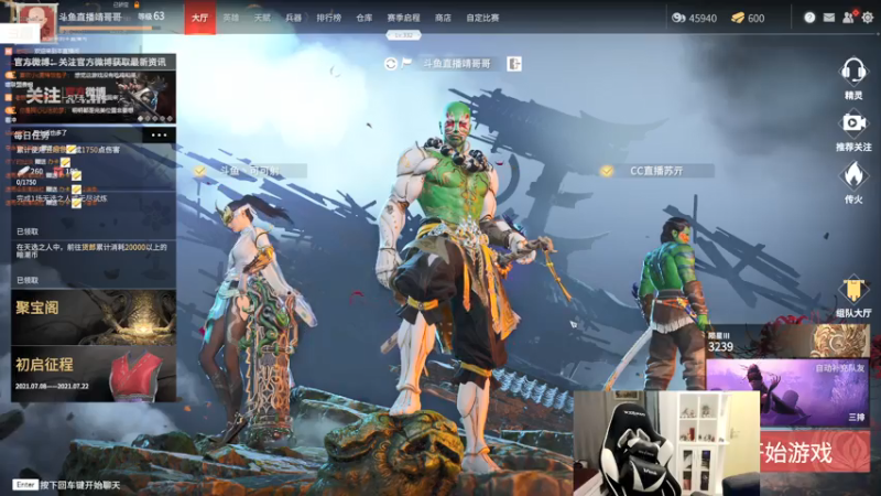【2021-07-13 23点场】Jing靖哥哥：三排冲榜最强指挥官