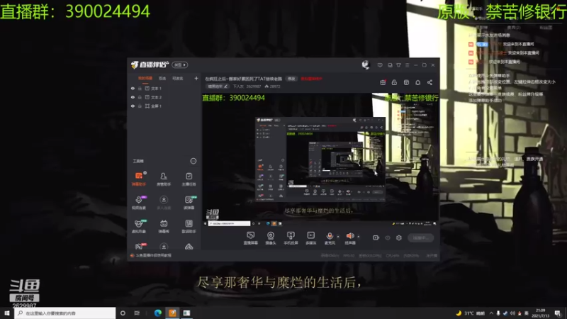 【2021-07-13 21点场】下人灰：在疯狂之后~今晚可不可以开档成功哦？？